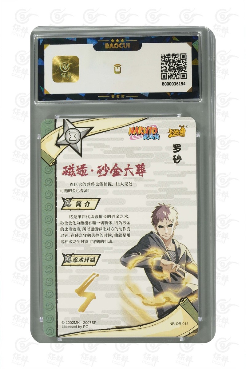 Naruto TCG CCG Card -Fourth Kazekage Rasa OR 015 (chinese) kayou