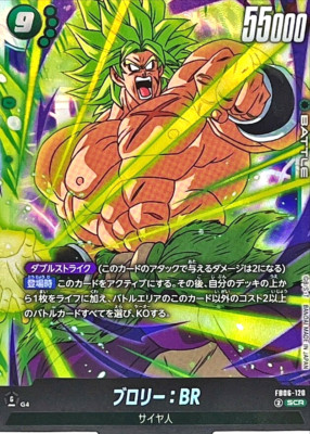 Dragon Ball Fusion World Broly BR FB06-120 SCR Secret Japanese DHL