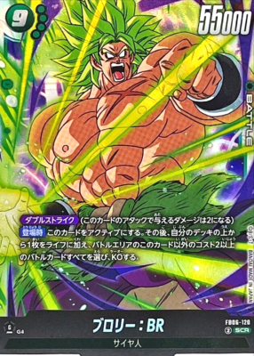 Dragon Ball Fusion World Broly BR FB06-120 SCR Secret Japanese DHL