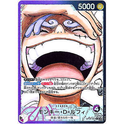 Monkey D. Luffy (Alt Art) OP09-061 L Emperors in the New Monkey D. Luffy (Alt Art) OP09-061 L Emperors in the New