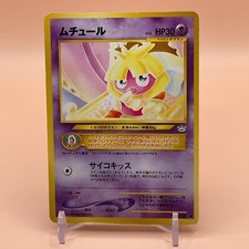 Smoochum Prices | Pokemon Japanese Awakening Legends | Pokemon Cards