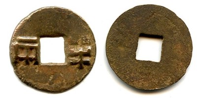 Small late Ban-liang cash, Wu Di (140-87 BC), Western Han, China (G/F 13.134)