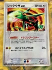 Pokemon Card Rayquaza ex 003/012 Master Kit Side Deck Holo 1st ED Japanese #2939