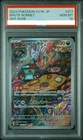 PSA10  GEM MT Brute Bonnet AR 077/066 SV4k Ancient Roar Pokemon Card JPN  327