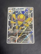 The Pokémon Company SV: White Flare Galvantula 117/086 Illustration Rare on eBay