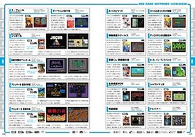 MSX Perfect Catalogue Commentary & Photograph Book /Hardware Software Game Guide