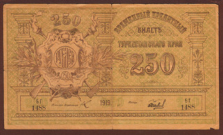 Turkestan 250 Rubel 1919