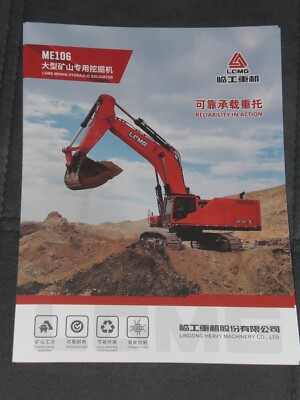 LCMG ME106 Mining Hydraulic Crawler excavator Prospekt in englisch ( B 248 )