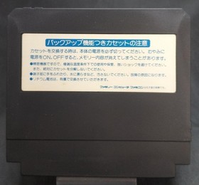 Konami RC840 Ganbare Goemon Gaiden Famicom