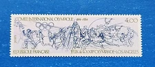 France Stamp, Scott 1931 MNH