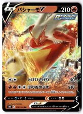 Blaziken V #57 Prices | Pokemon Japanese Start Deck 100 | Pokemon