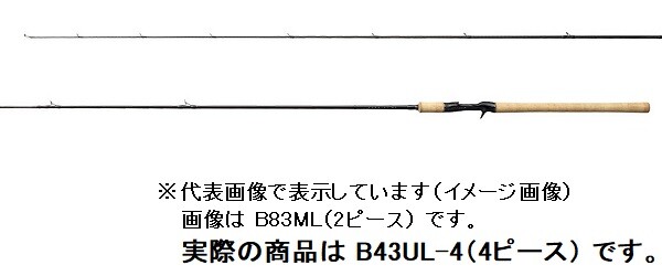 Shimano 21 Cardiff NX B43UL-4 Trout Bait casting rod 4 Shimano 21 Cardiff NX B43UL-4 Trout Bait casting rod 4