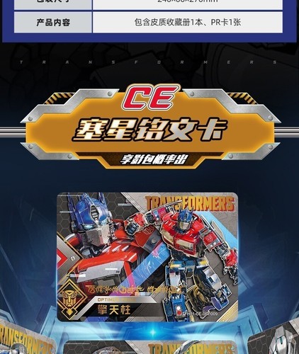 Kayou Transformers Colección Tarjetas Coleccionables Horizon Tarjeta Coleccionista Disfruta Pack - Imagen 8 de 23