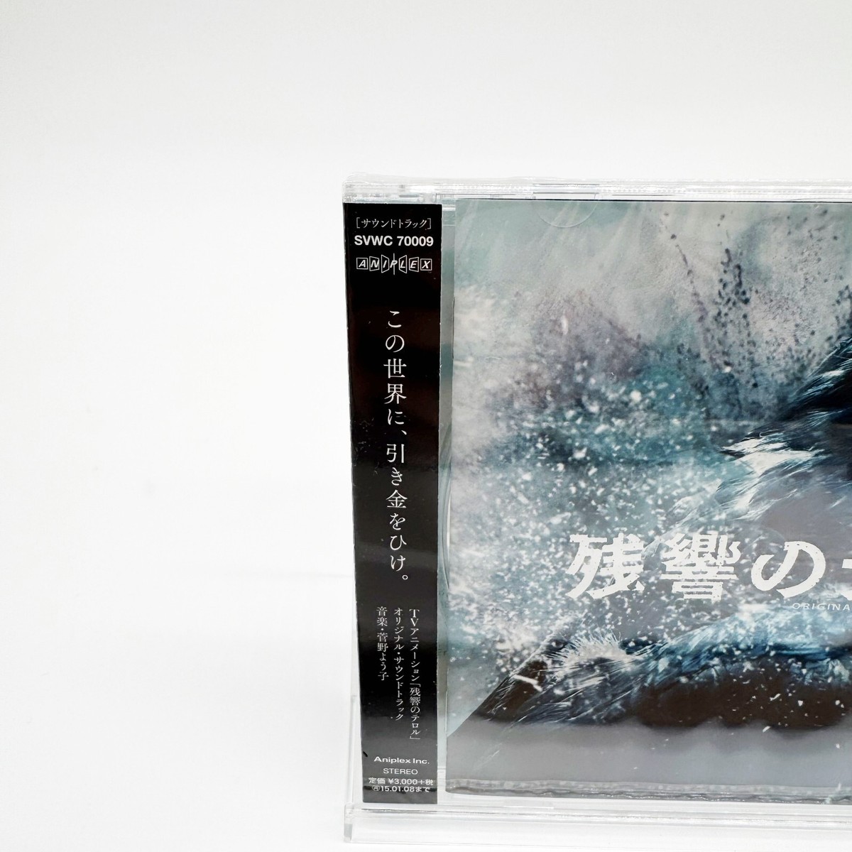 Zankyo No Terror Japan Original Soundtrack Yoko Kanno Anime