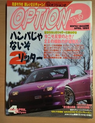 OPTION2 1994 April 2L Turbo Tuning Manual Car Magazine Explosive Power Used 66s