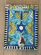 Persian Tile Qajar Style Hand Painted -Jewish - 7 1/2 inches across by 9 inches