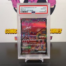 Mew ex 205/165 Sv2a: Pokemon Card 151 Holo (Japanese) for sale