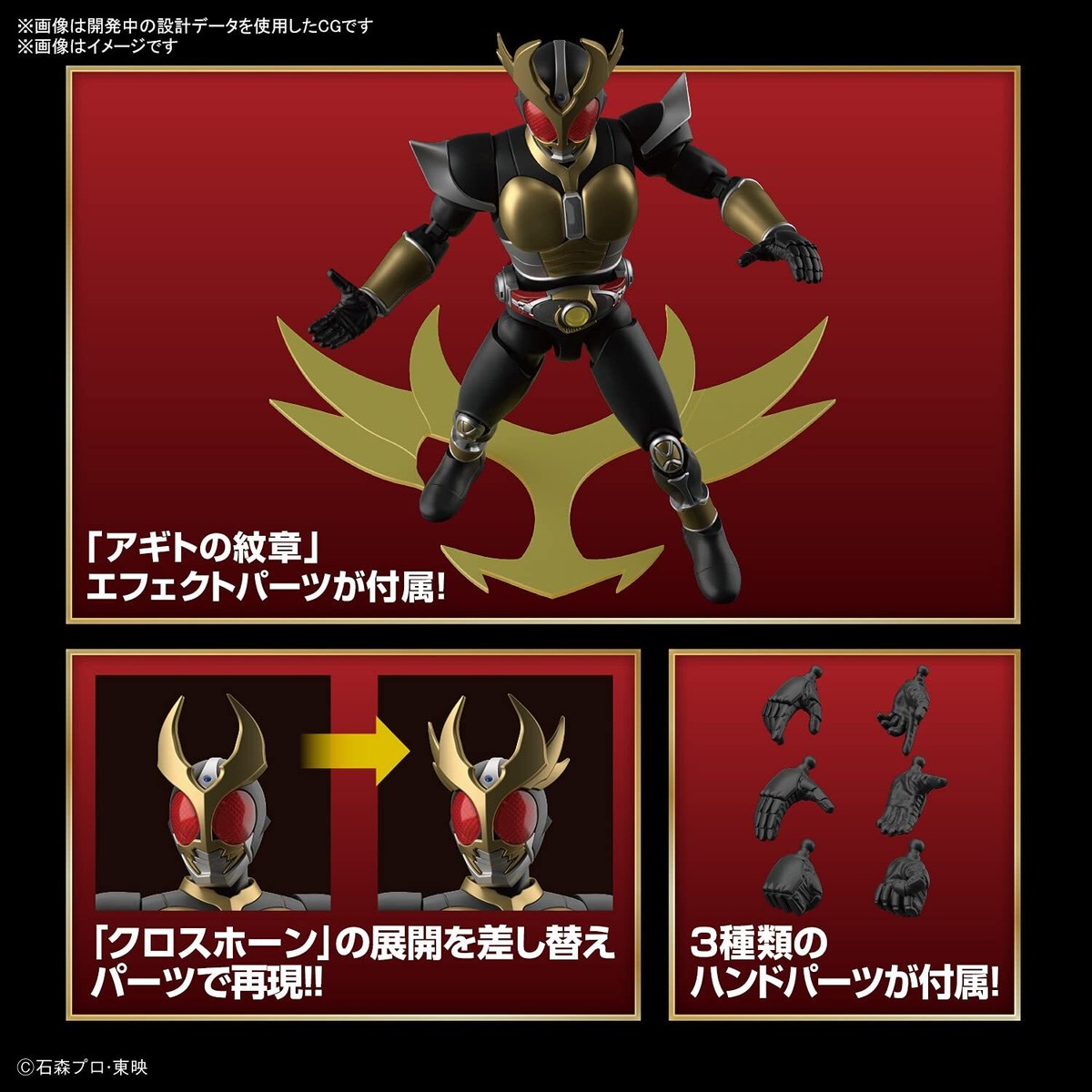 Bandai Spirits Kamen Rider Agito Grand Form Pre-Painted Model Kit