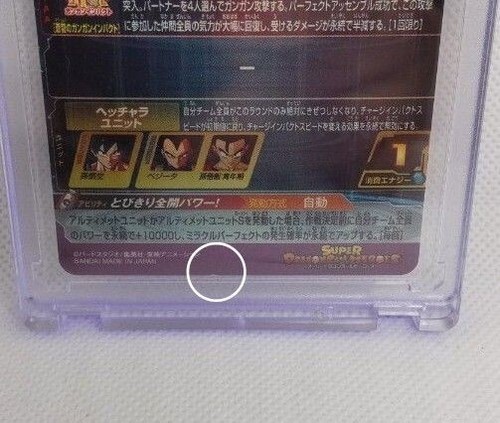 Super Dragon Ball Heroes BM11-ASEC Son Goku 11th Anniversary Parallel - Picture 6 of 6