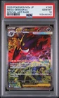 2025 POKEMON JAPANESE MEGA DREAM EX SPECIAL ART RARE #240 MEGA GENGAR EX PSA 10