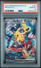 2023 Pokemon WCS23 JP Pikachu ex PSA 10