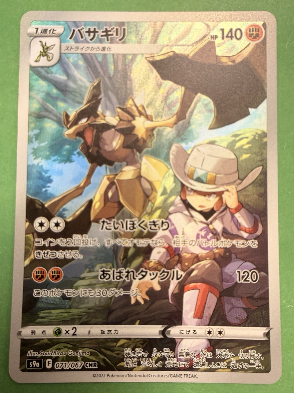 KLEAVOR 071/067 S9A BATTLE REGION FULL ART RARE POKEMON JAPANESE HOLO CARD NM 