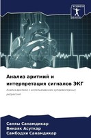 Sanqy Sanamdikar (U. A.) | Analiz Aritmij I Interpretaciq Signalow Jekg | Buch