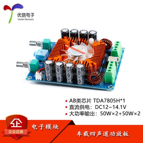 (5 Pcs)TDA7850 Digital Amplifier Board Automotive Grade 4*50W High Power Four Ch