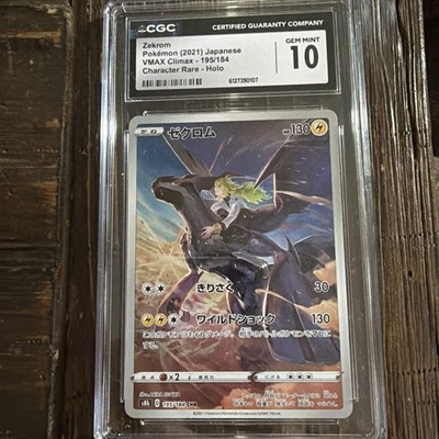 ゼクロム CHR VMAX CLIMAX PSA10 CGC 10 Zekrom CHR 195/184 VMAX Climax s8b Japanese Pokemon Card | eBay