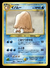 Piloswine NO. 221 Uncommon Neo Genesis Pokemon Japanese Near Mint