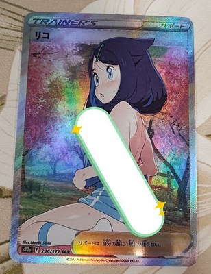 Pokemon Karte Waifu Göttin Misty, Serena Dawn Cynthia May Lillie Iris Hilda Rosa