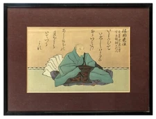 Japanese Woodblock Print, Sosen, 36 Celebrated Poets, Framed