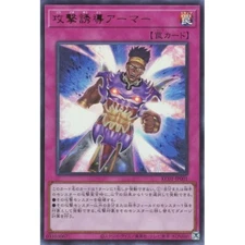 KC01-JP001 - Yugioh - Japanese - Attack Guidance Armor - Ultra