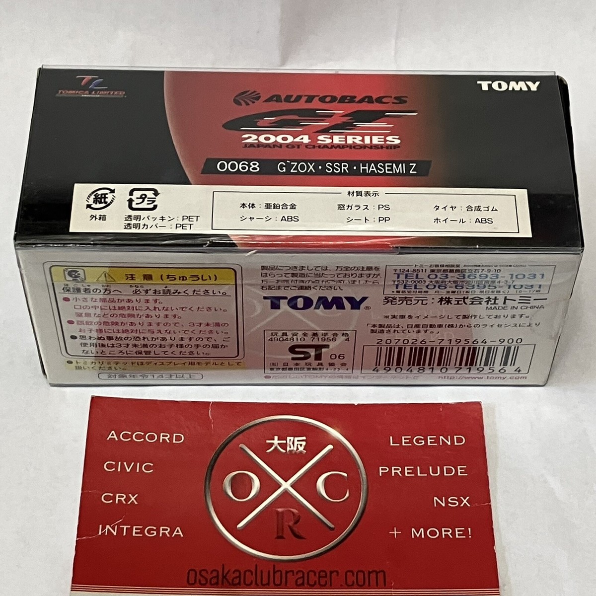 Tomica Limited G'ZOX SSR Hasemi Nissan Z Super GT Diecast