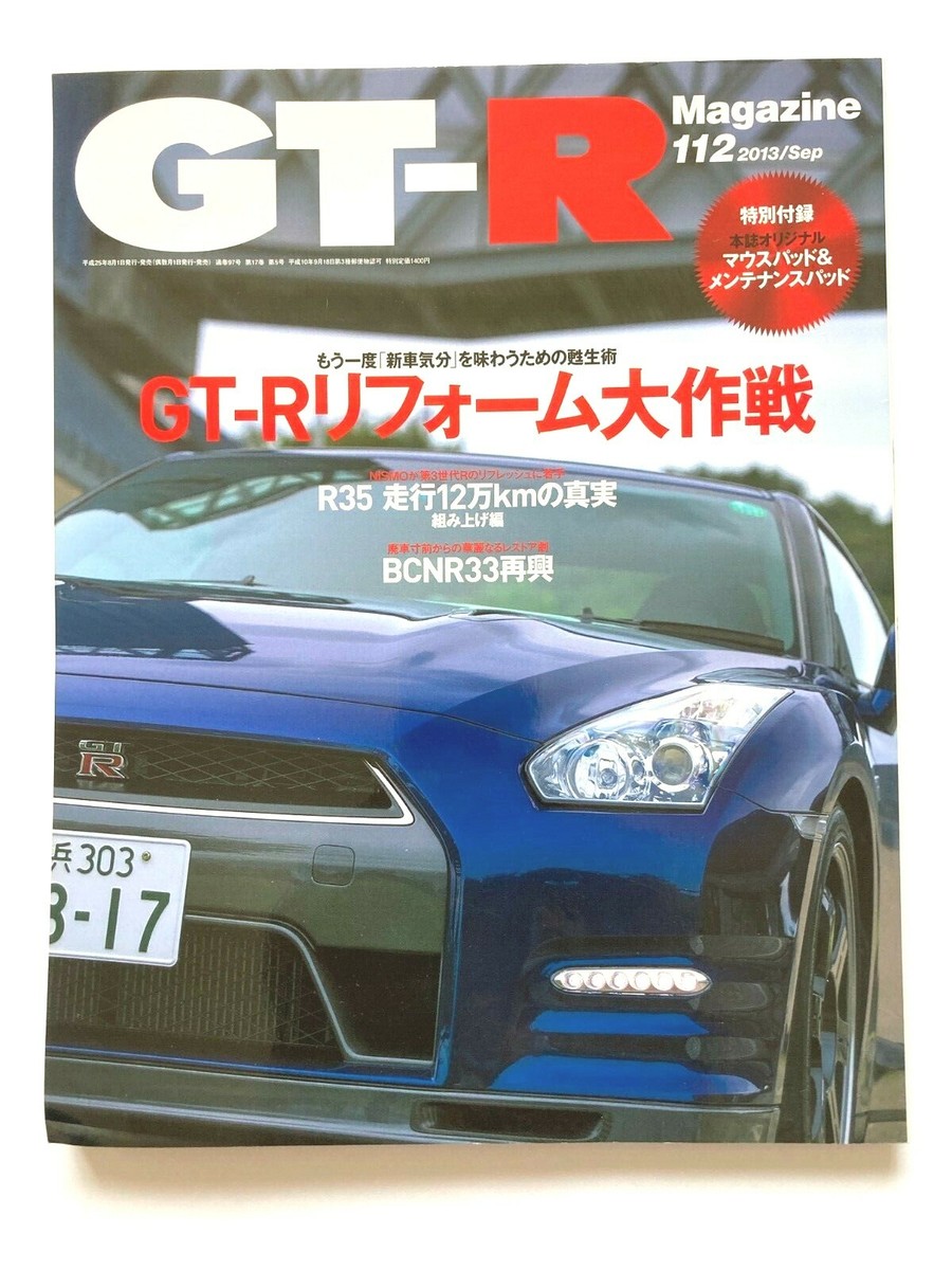 NISSANスカイラインGT-R新車カタログBNR34日産R34GTR後期型VスペックⅡ