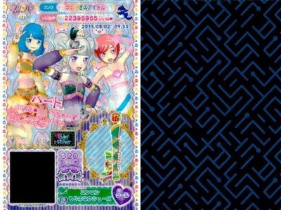 PriPara Priticket Card Lot Anime Collectible Rare | eBay