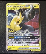 Pikachu & Zekrom GX 041/173 Sm12a: Tag Team GX: Tag All Stars for