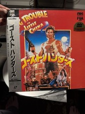 Big Trouble in Little China (LaserDisc) 1986 Widescreen John Carpenter PG-13 Jap