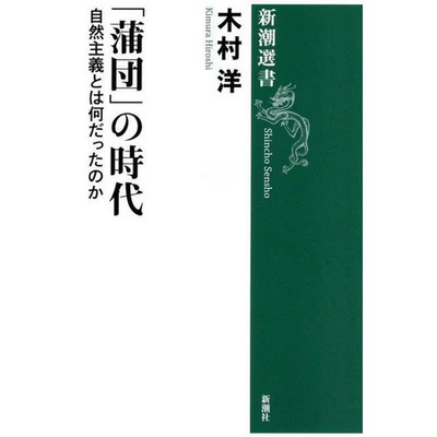 Fudan Naturalism Shincho Complete Works Literary Classic For Ages 14+