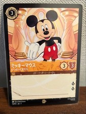 Lorcana Mickey Autograph Box Promo