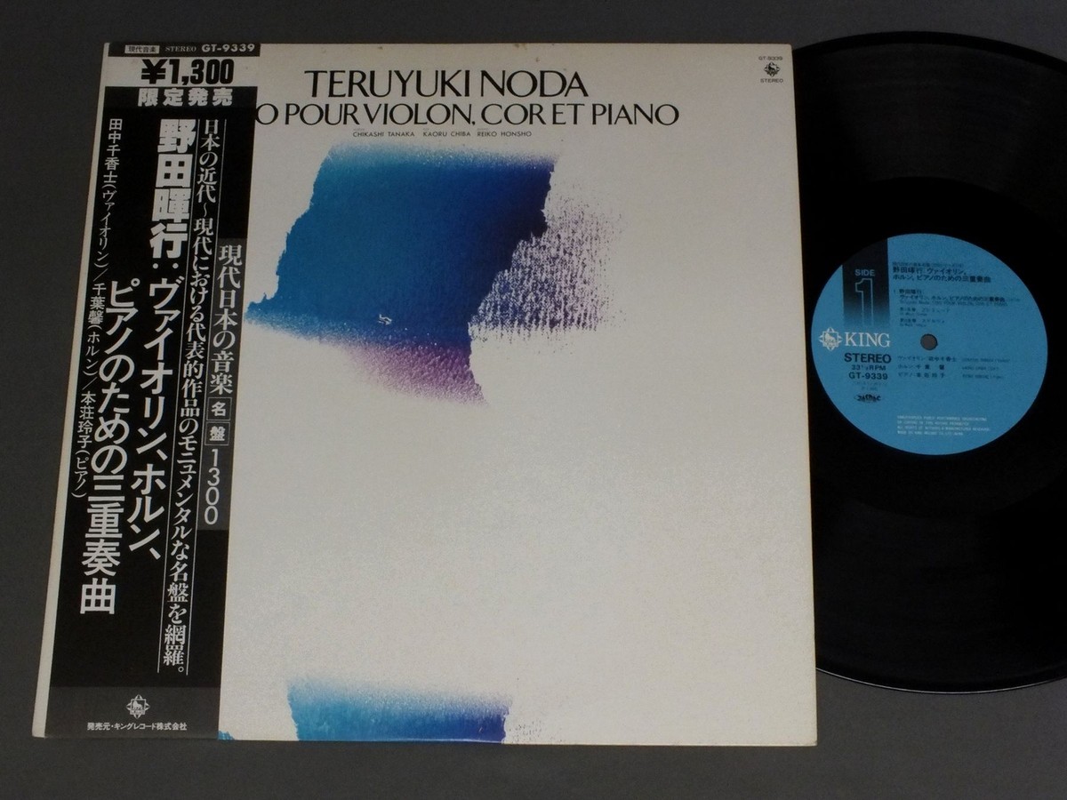 TANAKA/TERUYUKI NODA -TRIO FOR VIOLIN HORN &PIANO w/OBI PROMO JPN