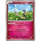 Klefki 068/096 Xy3: Rising Fist