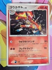 Infernape Holo Pokemon TCG Space-Time Creation DPBP#453 (DP1) MP