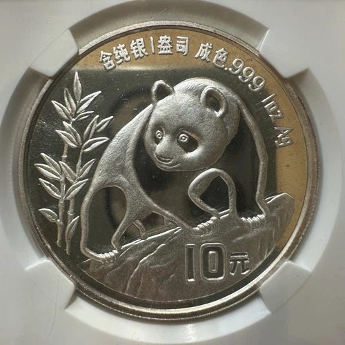 1990 Silver China Panda Coin 10 Yuan NGC MS 69 1OZ AG .999 Small Date