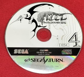 Sega Enterprises Saturn Soft Azelle Panzer Dragoon RPG Used