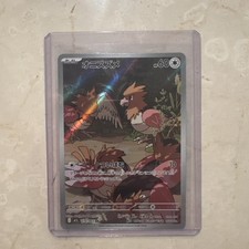 Spearow 074/063 AR M1L Mega Brave Pokemon Japanese - US SELLER