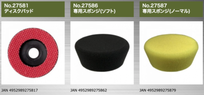 PROXXON No.27580 Micro Polisher Option 1 (5-pc Set) Made in Japan 