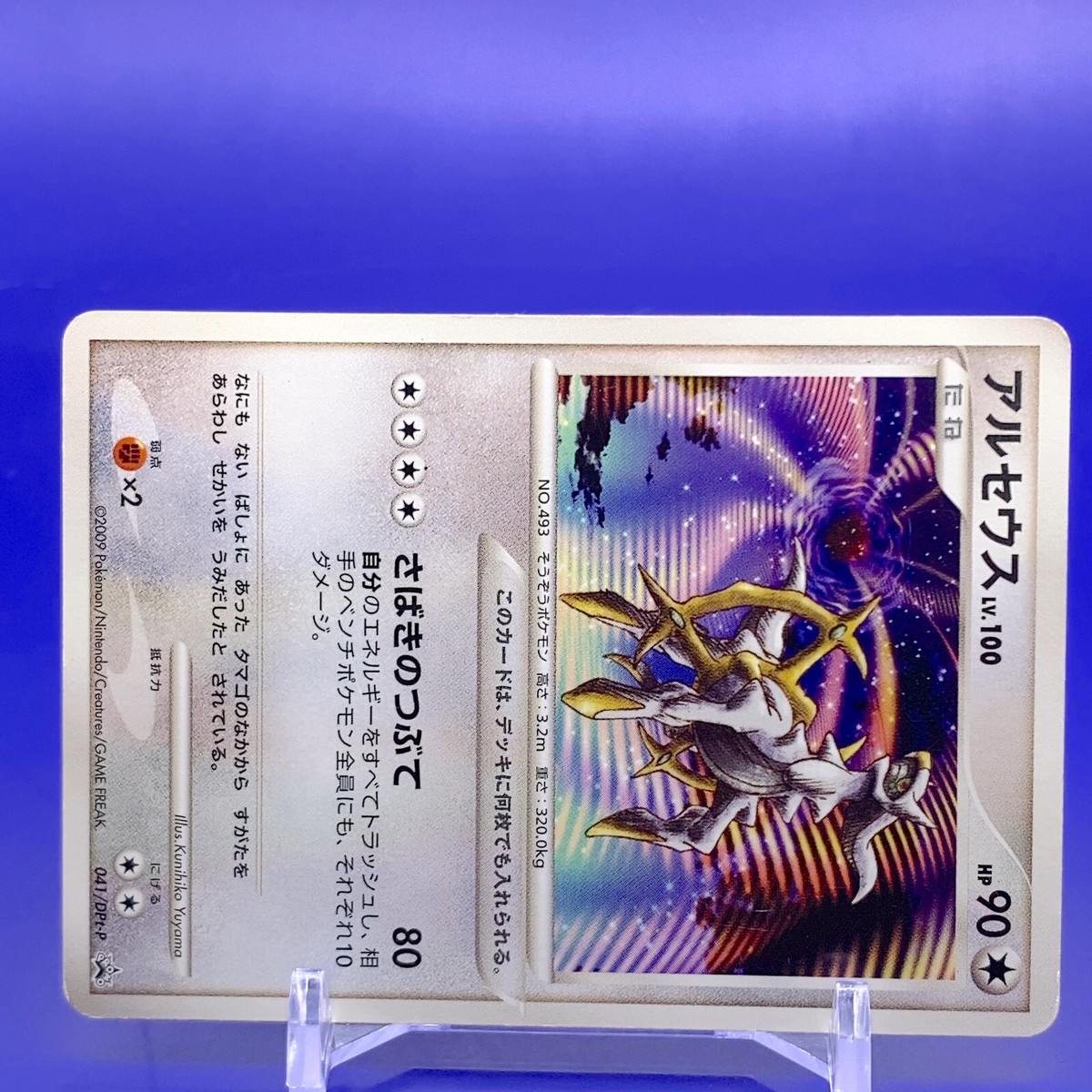 Arceus Lv.100 Promo Pokemon Card Game TCG Japanese Nintendo
