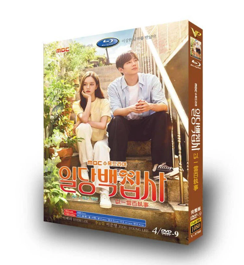 You with me korean movie full shop eng sub