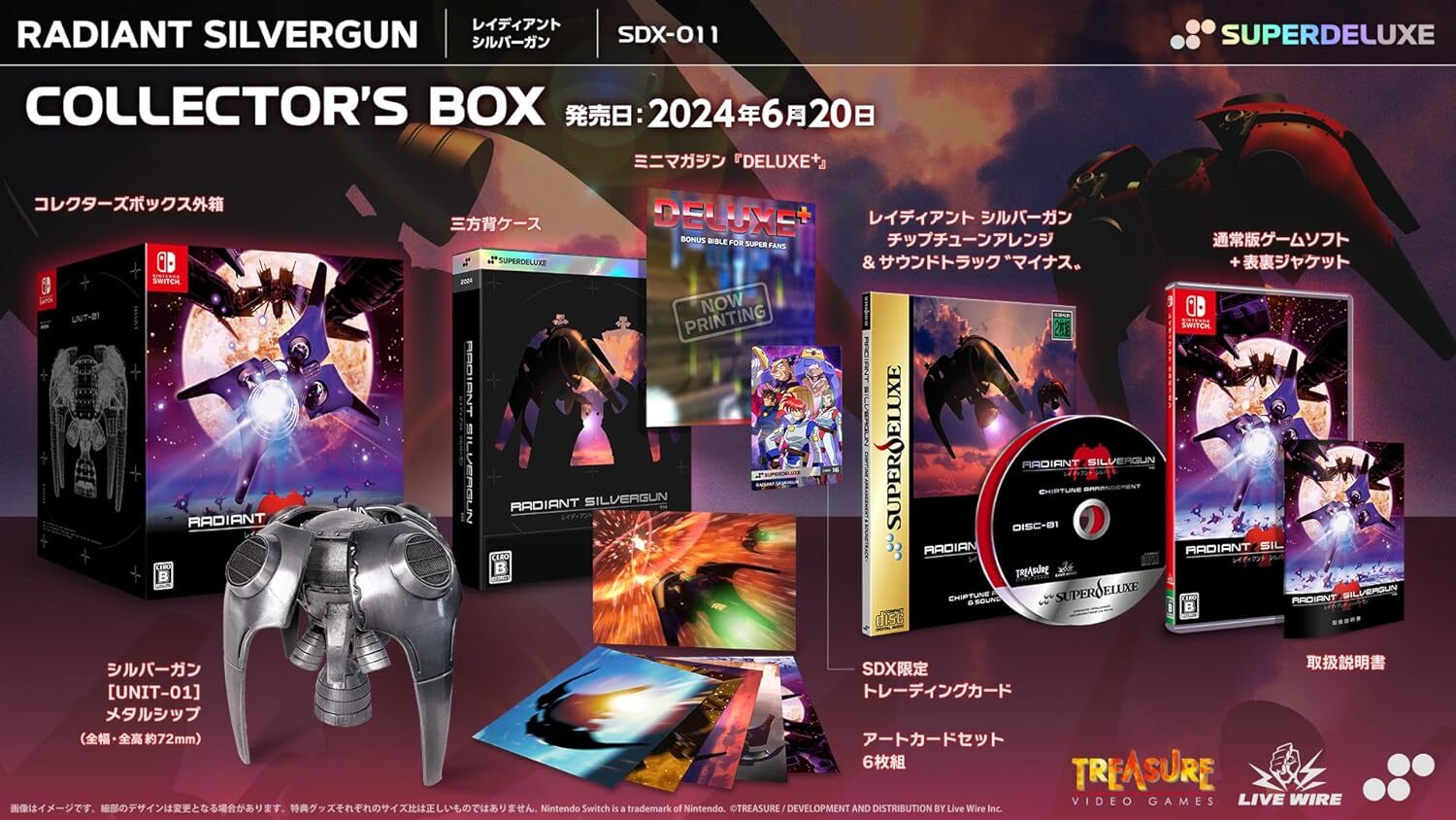Nintendo Switch Radiant Silvergun Limited Edition COLLECTOR'S BOX Bonus GAME New-image